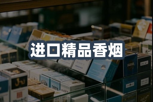 云霄系列香烟